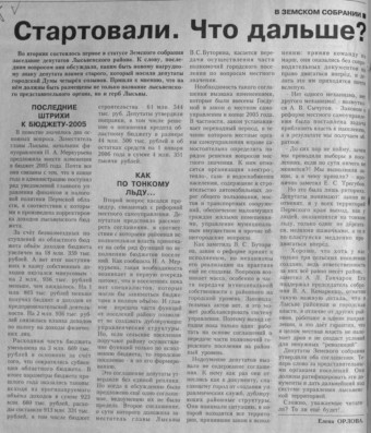 2006. - 26 янв. - С.2.